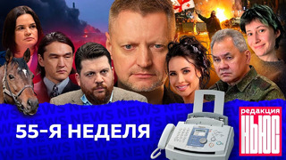 Редакция. News: 55-я неделя