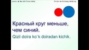Рус тили 47 кунда 14-кун(480p)
