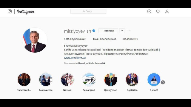 Шавкат Мирзиёев – самый популярный лидер в Instagram
