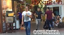 ПРАНК Отрыжка / Burping in Public