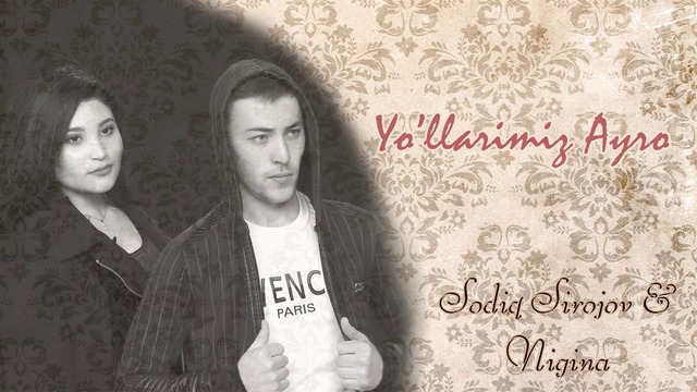 Sodiq Sirojov & Nigina – Yo’llarimiz Ayro (music version) (ArtRealMusic)