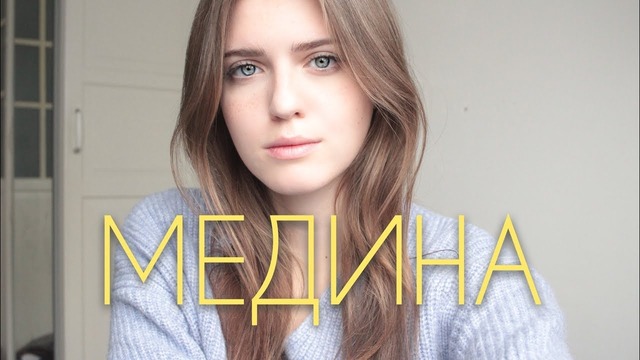 Jah Khalib – Медина ( Asammuell cover )