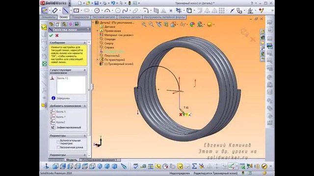 Моделирование пружины в Solidworks