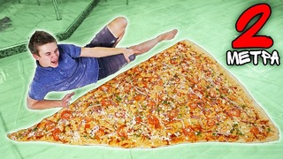 Возможно ли сьесть огромный кусок пиццы
