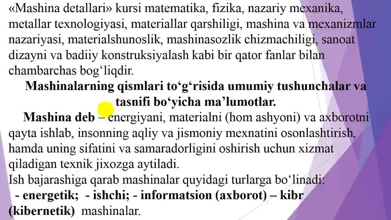 Как переводится маз
