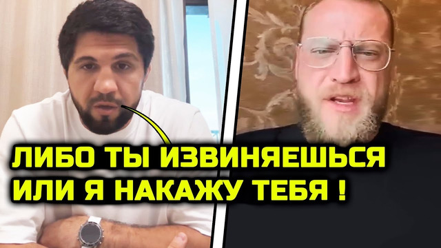 СРОЧНО! Асбаров ЖЕСТКО ПРИГРОЗИЛ Маваши и дал время чтобы извиниться! Миша Маваши Емельяненко