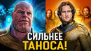 Жуткая история Часового и Мрака | Громовержцы