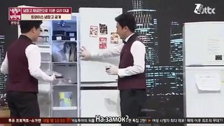 Please Take Care Of My Refrigerator Ep.84 (рус. саб)