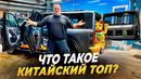 Разобрали Haval H9 – безумству храбрых, поем мы песни