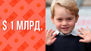 Богатейшие дети с многомиллионным состоянием