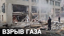 В одном из отелей Техаса прогремел взрыв: пострадал 21 человек