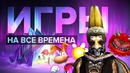 [STOPGAME] Любимые игры детства (подарки от GOG.com)