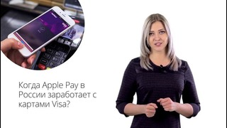 Новости Apple, 179 выпуск: iPhone 8 и Apple Pay в России