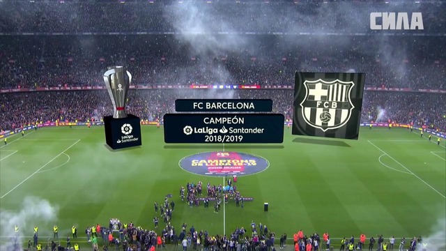 Барселона — чемпион Испании