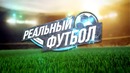 Роналду против Месси | Чьи голы круче