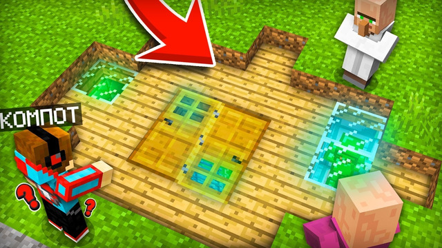 МЫ С ЖИТЕЛЯМИ СОВСЕМ ЗАБЫЛИ ПРО ЭТОТ ДОМ В МАЙНКРАФТ | Компот Minecraft