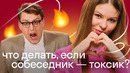 Как переубеждать людей без ссор. Английский в диалогах