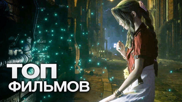 Новый Фантастических Фильм Анны Меликян «Фея» — с 30 апреля на КиноПоиск HD