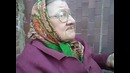 Бабуля отожгла