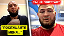 ОГОО! Хамзат Чимаев сделал ВАЖНОЕ ОБРАЩЕНИЕ / Хабибу сделали ЖЕСТКОЕ заявление! Илия Топурия