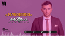 Shoxruz (Abadiya) – Devonaman – Шохруз (Абадия) – Девонаман 2021