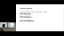 Макс Ровкин – Проблемы использования RxJava в Android