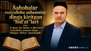 6-qism: Ibn Abbos va Ibn Umar roziyallohu anhumo dinga kiritgan “bidʼat” amal haqida