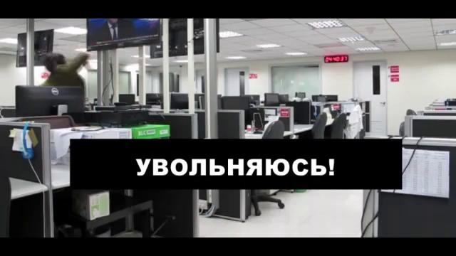 Лучший способ бросить работу