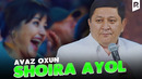 Аваз Охун – Шоира аёл | Avaz Oxun – Shoira ayol