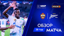 ЦСКА – Зенит | Чемпионат России | Обзор матча за 2026-05-03