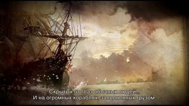 Assassin’s Creed 4 Black Flag – Золотой век пиратства
