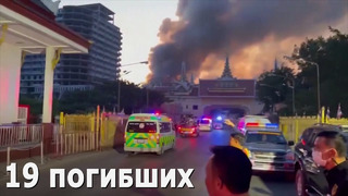 Растёт число жертв пожара в казино-отеле на границе Камбоджи и Таиланда