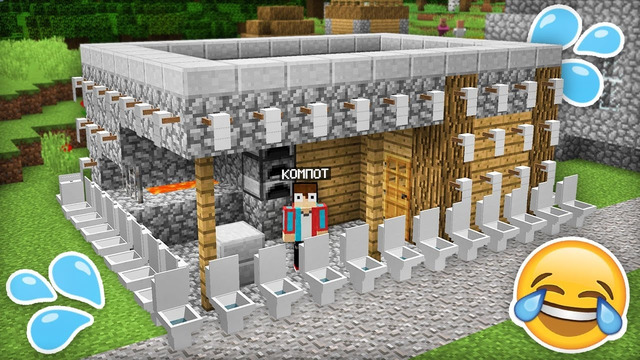 КТО СДЕЛАЛ ЭТО С МОИМ ДОМОМ В МАЙНКРАФТ | Компот Minecraft