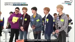 Weekly Idol c NCT эп. 347 (рус. саб)