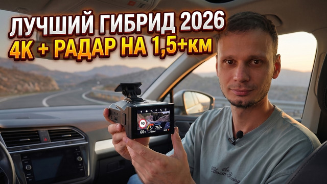 ТЕСТЫ Neoline Spectrum 2026: Замеры радара | Съёмка Ночью и Днём