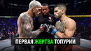 Махачев Бросил Пояс! Бой Илия Топурия VS Чарльз Оливейра UFC 317 За Титул Чемпиона! Прогноз и Разбор