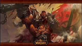 История мира Warcraft – Гаррош Адский Крик (часть 4)