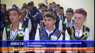 В Самарканд прибыли одаренные школьники со всего Узбекистана