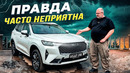 Haval H6 (China)- Китаеводы. У меня вопрос