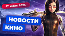 Коллапс Голливуда, новый Зелёный фонарь, сиквел «Алиты» – Новости Кино