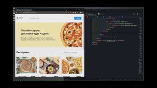 Интенсив по JS | Пишем "Delivery Food" на JavaScript
