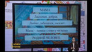 Чтение 3 класс РУС (55)