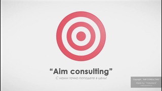 Креативный Анимационный логотип для «Aim consulting»
