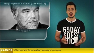 Г.И.К. Новости (новости от 3 февраля 2014)