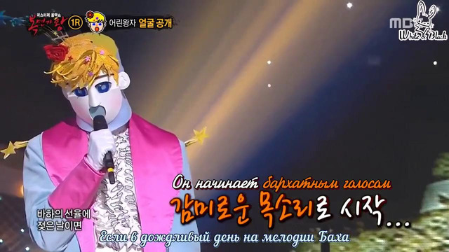 Король певцов в маске / King of mask singer – 59 эпизод (rus sub)