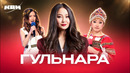 КВН. Сборник номеров ко дню рождения Гульнары Сильбаевой (Казахи, Спарта)