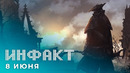 Слухи о Resident Evil 8, Bloodborne на ПК, Sony оштрафована на миллионы долларов, новые переносы