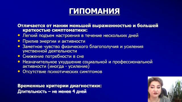 Биполярное аффективное расстройство