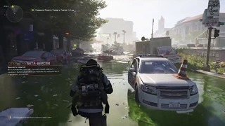Tom Clancy’s The Division 2 Open Beta