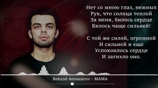 Bekzod Annazarov – МАМА (lyrics) 2019
